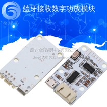 Mini Bluetooth sound digital power amplifier board USB powered Bluetooth to receive digital power amplifier module SUNLEPHANT