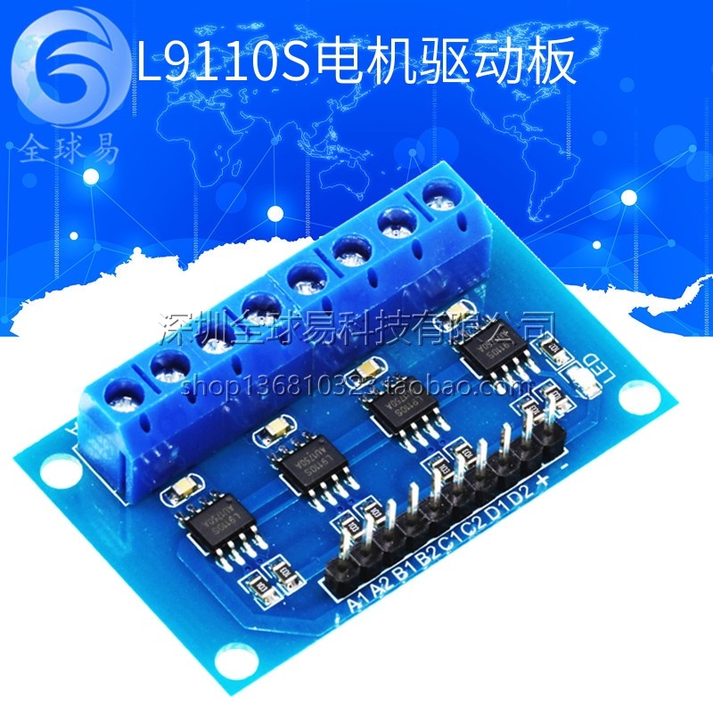 L9110S直流电机驱动模块四路驱动智能车学习评估板配件