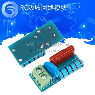 RC吸收回路模块 继电器触点保护电路/电磁抗干扰模块
