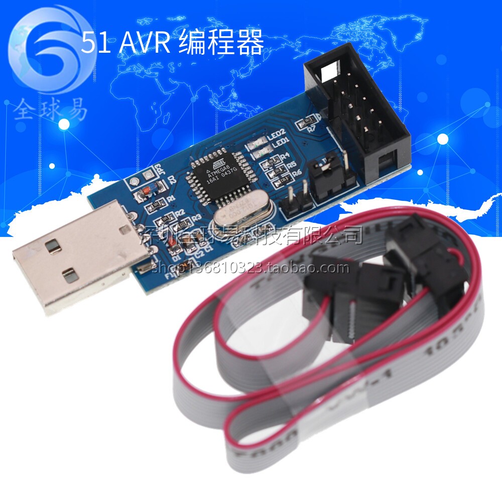 LC-01 51 AVR 编程器 ISP USBASP下载器 USBISP 下载线