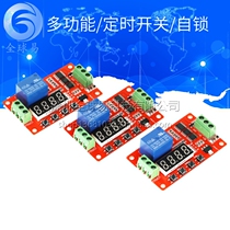 1 relay module cycle delay timing switch self-locking multi-function 51224v optional