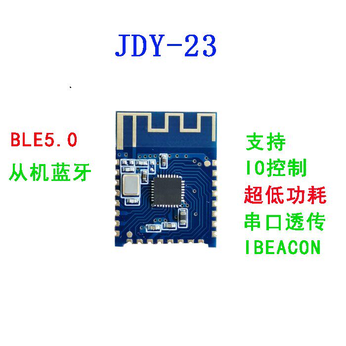 CC2541蓝牙5.0模块 BLE5.0 蓝牙透传 蓝牙数传 从机蓝牙JDY-23