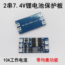 2 String 7 4v lithium battery protection board 8 4V with equalization function overcharge overdischarge protection 10A working Current