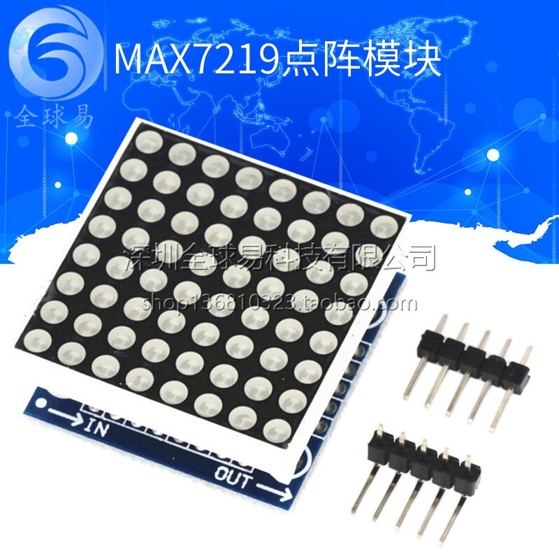 MAX7219点阵模块 控制模块 单片机控制驱动LED显示模块SUNLEPHANT