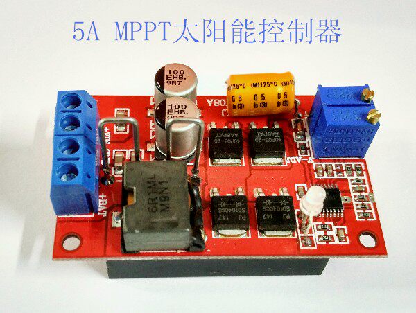 5A太阳能充电板MPPT太阳板控制器电瓶充电反接保护防回流低功耗