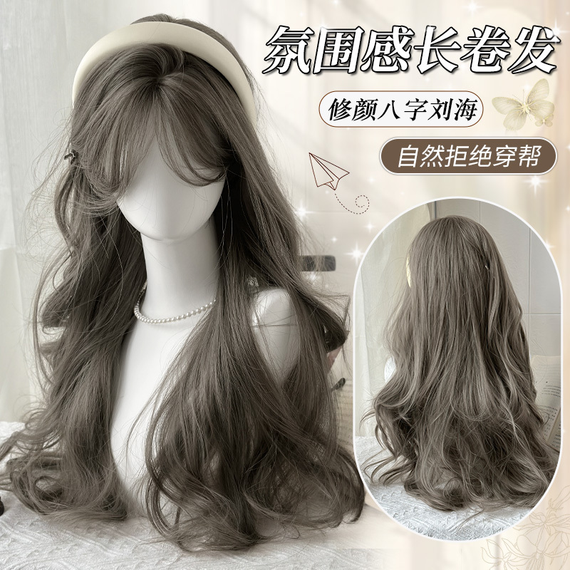 【Anonymous Thoughts】Mint Brown Wig for Women, Long Hair with Side Bangs, Lazy Curly Hair, Versatile Cosplay Full Wig