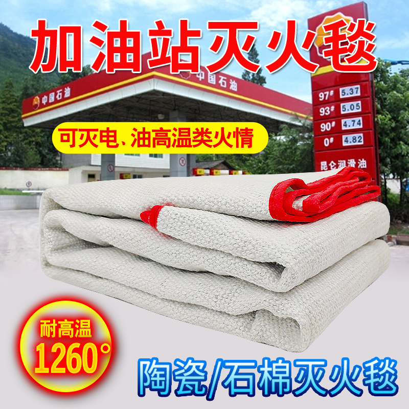 Asbestos quilt fire blanket 1 5*1 5m gas station special double-layer fire certified electric welding blanket ceramic fire blanket