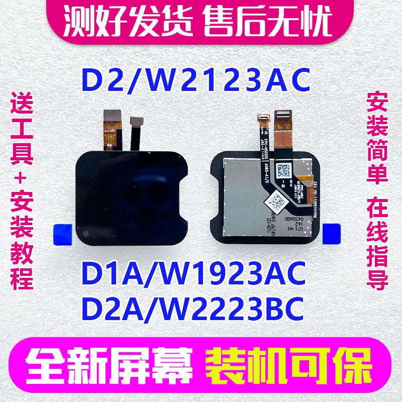 Apply the small genius Q1A Q2A D2 D2 assembly W2123AC 1923 2223BC screen-Taobao