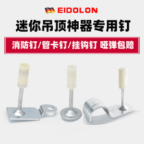 Small suspended ceiling artifact integrated nail mini gun nail nail nail gun nail bullet bullet