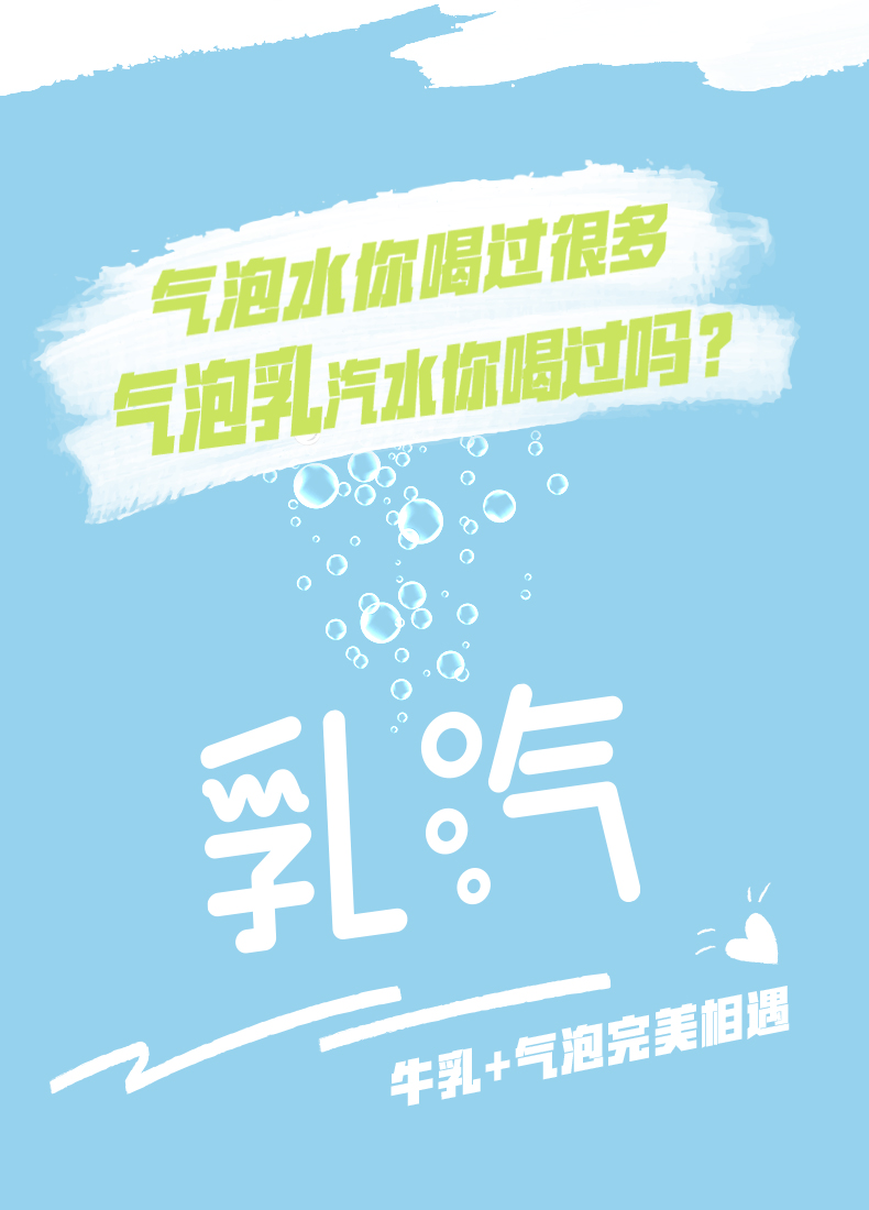 伊利 优酸乳 乳汽汽泡水320mL*12罐 图1
