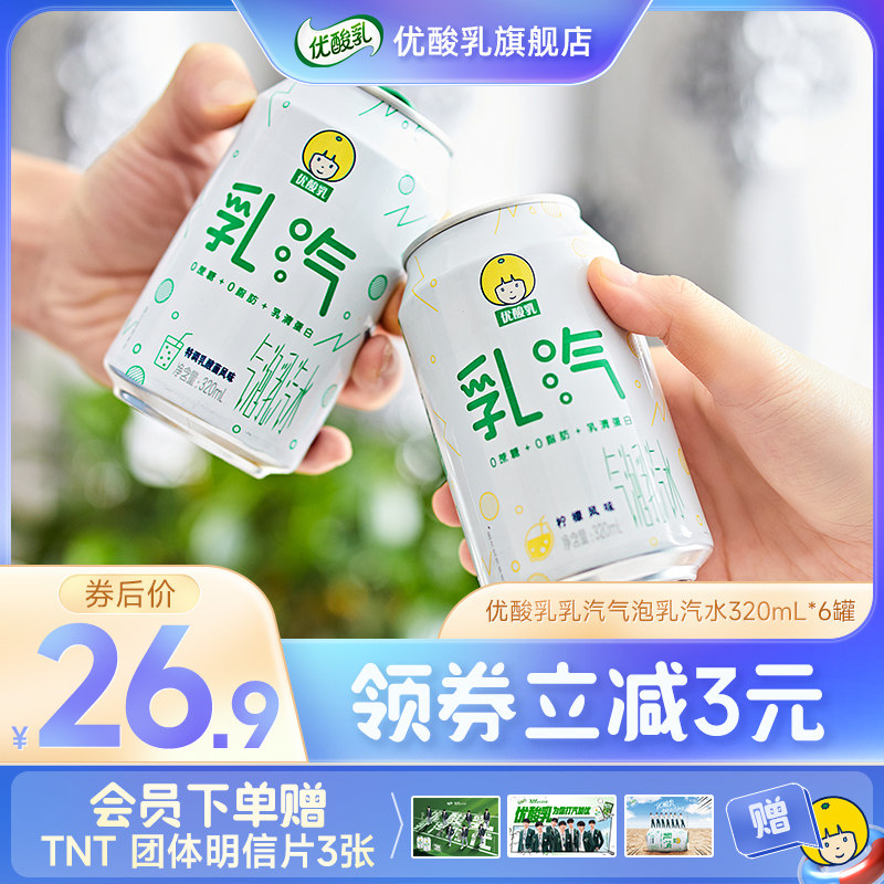 Milucic Acid Milky Milk Vapor Drink 320mL Era Juvenile Group Recommend 0 Fat Bubble Milk