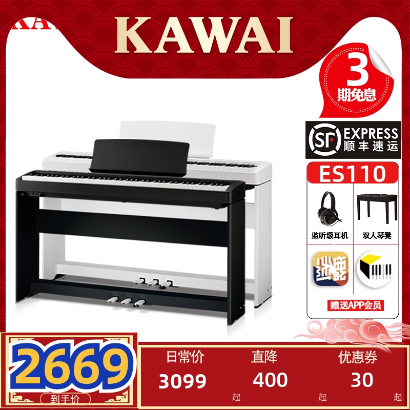 KAWAI Kawai ES110 120 Kawoy Electric Piano 88 Key Hammer Household Portable Electronic Piano