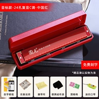 24 -отверстие C звук отдыха [красный]+первичный набор 9 -цепов