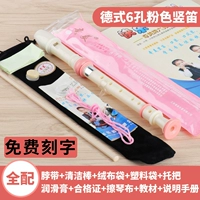 6 -отвернка розовый [Nianjiao Full Match]