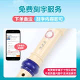 奇美 6 -отверстие 8 Confucius милая скорость Sopza Детская начальная школа практика практики флейта начальная школа Glip C -Metro -Eight музыкальный инструмент