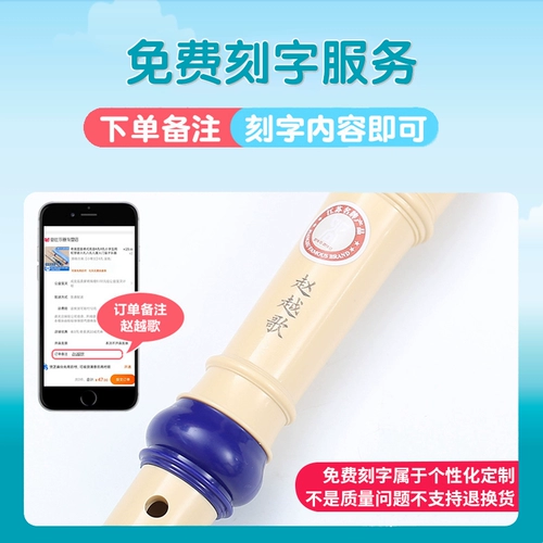 奇美 6 -отверстие 8 Confucius милая скорость Sopza Детская начальная школа практика практики флейта начальная школа Glip C -Metro -Eight музыкальный инструмент