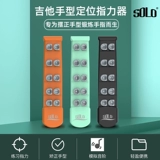 Соло -гитарные тренер -гитары практикующие фиксатор