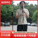 KOPPO Беспроводная пусковая установка, наушники, гитара, bluetooth