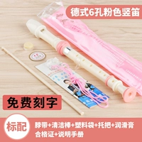 6 -отверстие розовое семейное дерево [Стандарт мастерства]