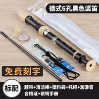 6 Horchong Friends Black [Стандарт консорциума]