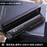 24 -отверстие C звук отдыха [черный]