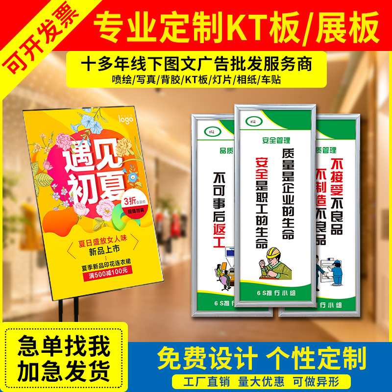 kt board custom hand lift plate special plate booking degree exhibition board advertising production knot betrothed PVC advertising board foam board
