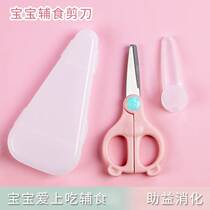 Good kids Children eating tools Assisted Scissors Baby Food Cut ceramic stainless steel Outer band portable cut