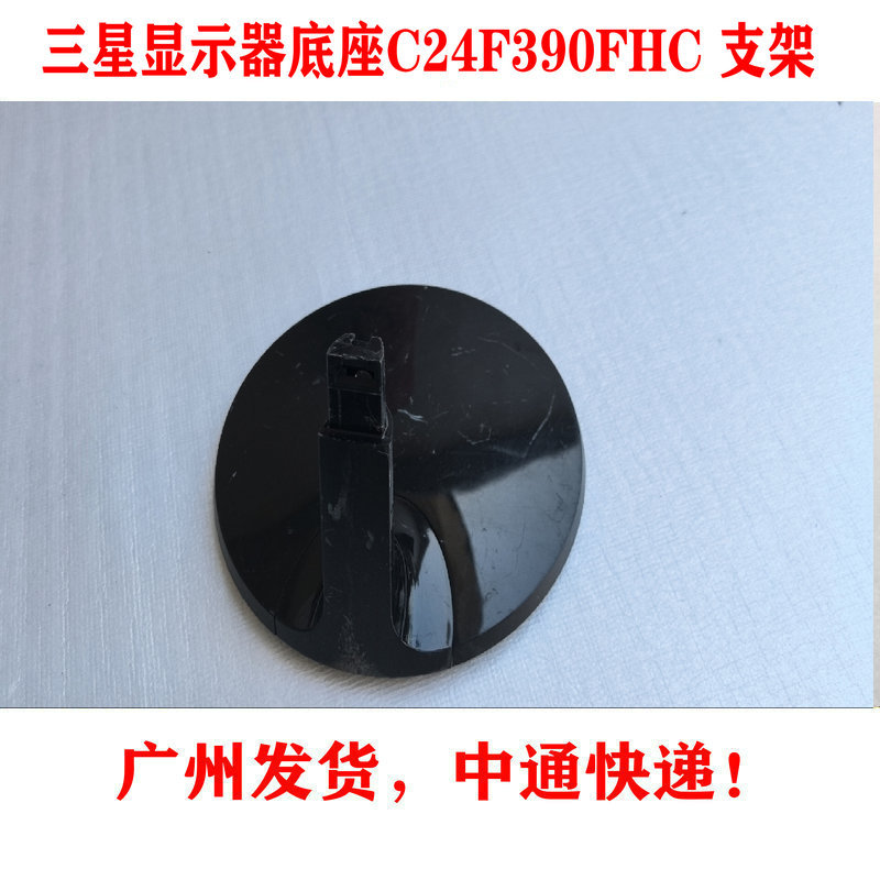 Original Samsung Display Base C24F390Fhc Stand