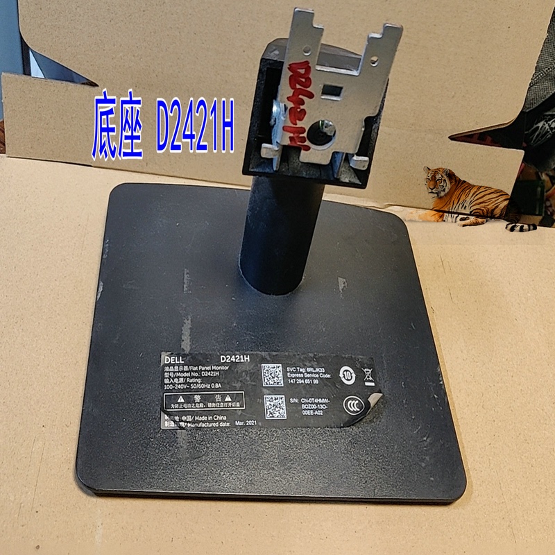 Original Dell Monitor Stand D2421H Chassis Bracket