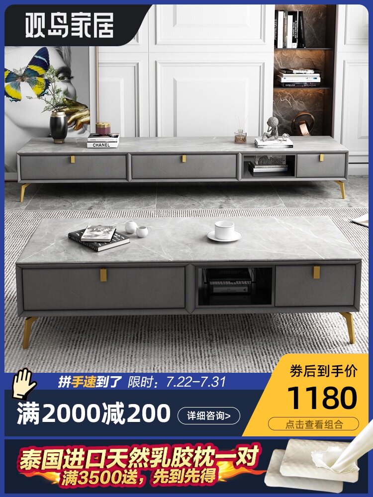 Nordic light luxury ins rock board coffee table TV cabinet combination modern simple household small household storage coffee table