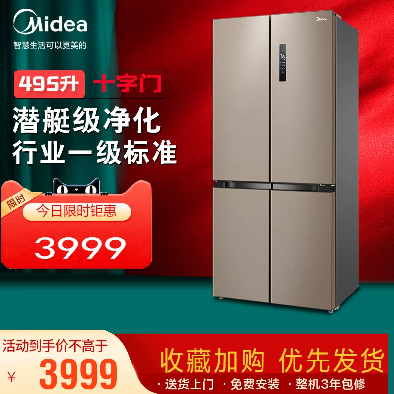 Tủ lạnh gia dụng thông minh có hương vị sạch sẽ và tiết kiệm năng lượng 495 lít L 495 lít L 4 cửa mở chéo làm mát bằng không khí gia dụng tiết kiệm năng lượng và hương vị sạch sẽ - Tủ lạnh
