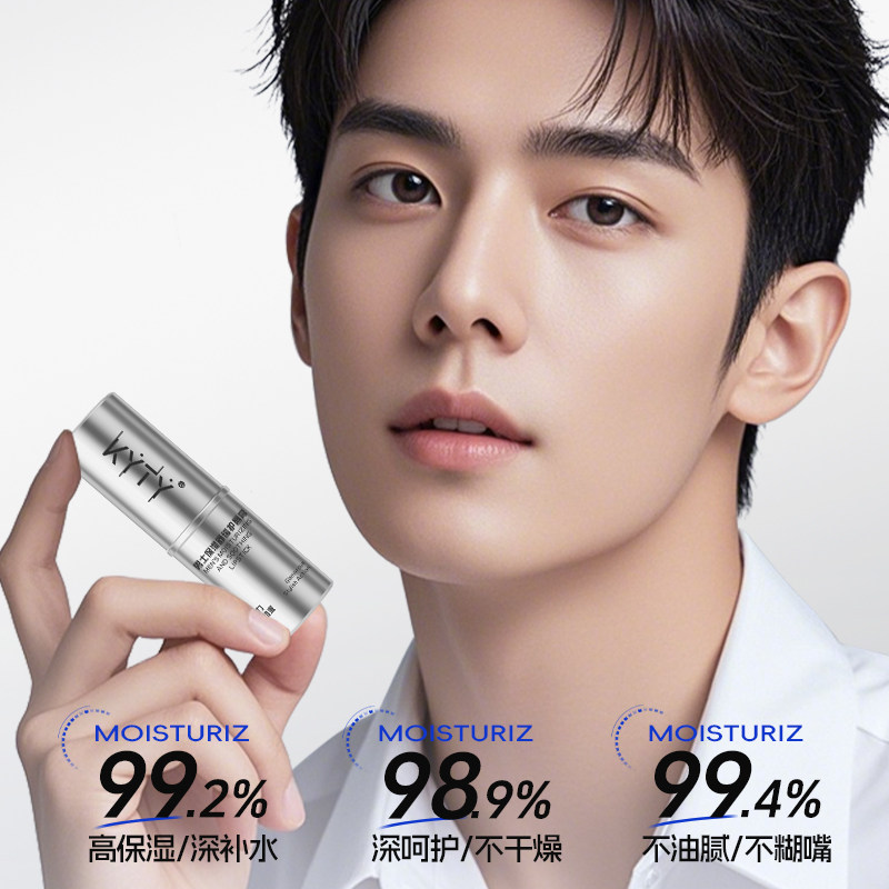 Men's Special Lip Balm Moisturizing, Anti-Drying, Moisturizing, Hydrating, Exfoliating, Diluting Lip Lines, Autumn and Winter Lip Balm
