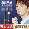 Lip Balm for Men, Special for Hydrating, Moisturizing, Preventing Dryness, Exfoliating Dead Skin, Repairing Lips, Suitable for Students in Autumn and Winter