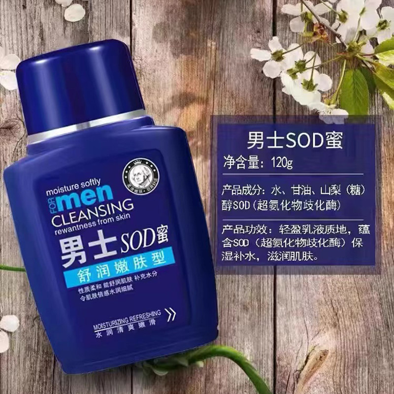 Sod Honey Moisturizing Cream Men's Special Skin Care Product Hydrating, Whitening, Anti-Aging Moisturizing Cream Lotion for Hands and Face