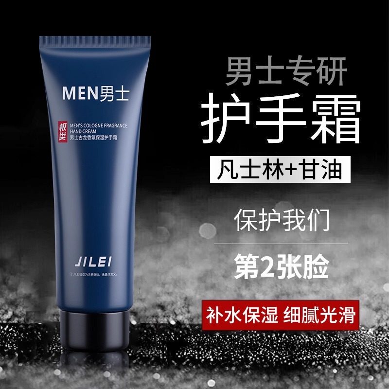 Cologne Fragrance Hand Cream for Men, Non-Greasy, Anti-Chapped, Rough, Moisturizing and Hydrating for Students in Autumn and Winter