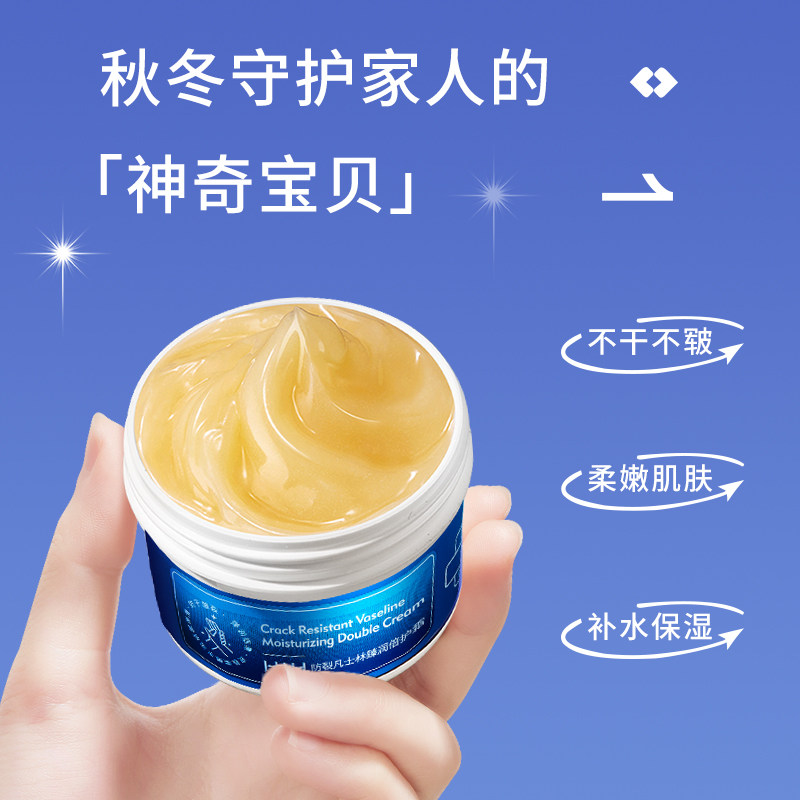Anti-Cracking Vaseline Ultimate Moisturizing Cream, Moisturizing, Anti-Freeze, Hydrating Hand Cream, Moisturizing Cream, Hand and Foot Anti-Dry Crack Cream, Autumn and Winter