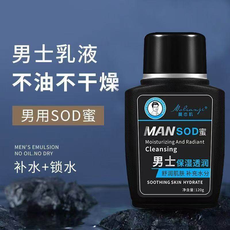 Men's Special Sod Honey Facial Cream Hydrating and Moisturizing Cream Anti-Drying Lotion Facial Moisturizer Skin Care Products