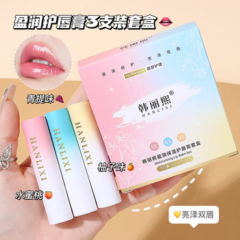 2 Bottles of Vitamin E Lip Balm for Men and Women, Moisturizing, Hydrating, Anti-Drying, Exfoliating, Autumn and Winter Lip Balm Set