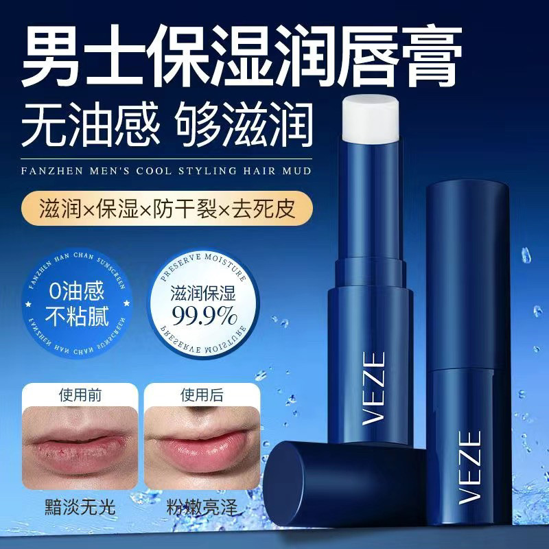 Vitamin E Vaseline Double Protection Lip Balm for Men, Moisturizing and Hydrating, Reduces Lip Lines, Prevents Dryness and Cracking, Portable for Autumn and Winter