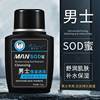 Men's Special Sod Honey Facial Cream Hydrating and Moisturizing Cream Anti-Drying Lotion Facial Moisturizer Skin Care Products