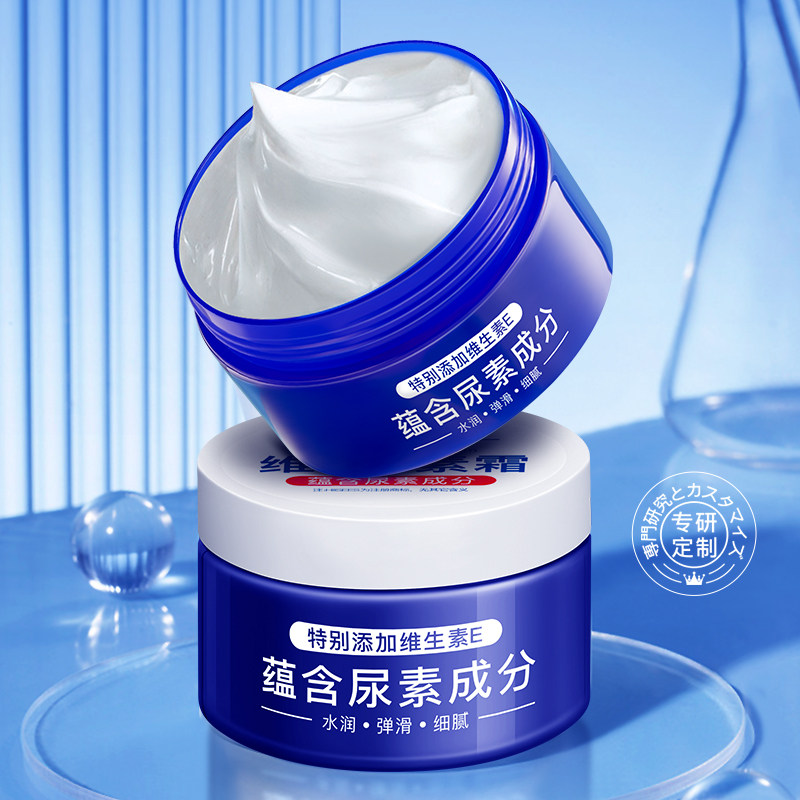 Vitamin E Urea Cream Hydrating and Moisturizing Skin Care Hand Cream to Remove Chicken Skin Urea Cream Body Lotion Genuine