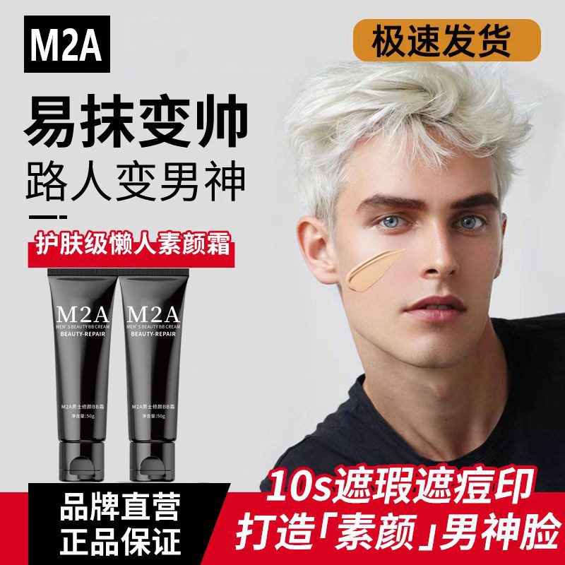 M2A Men's Exclusive Natural Makeup Bb Cream Concealer for Men, Long-Lasting, Authentic, Covers Acne Marks, Isolation and Repair for Students