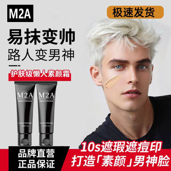M2A Men's Exclusive Natural Makeup Bb Cream Concealer for Men, Long-Lasting, Authentic, Covers Acne Marks, Isolation and Repair for Students