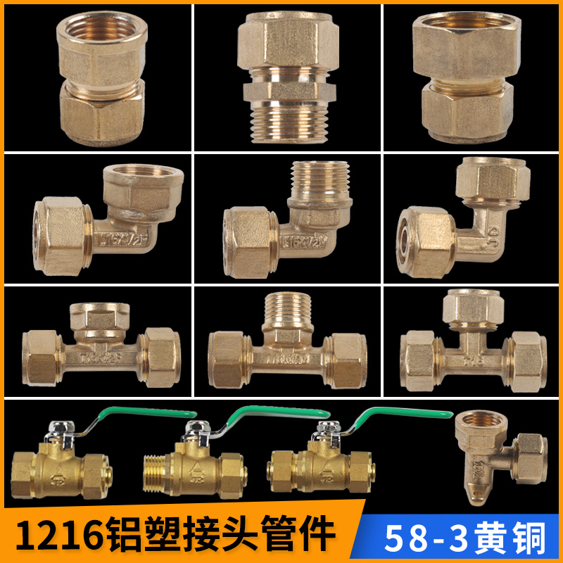 Aluminum-plastic pipe joint 1216 brass pipe fittings water pipe fittings solar water heater 4 points 6 taps tee