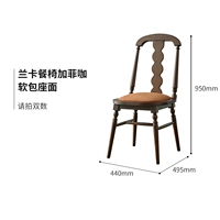 Ланка столовое кресло 1 [мягкая сумка сиденья Гарфилд]