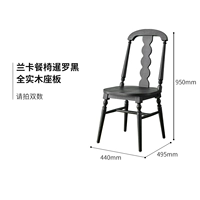 Ланка столовое кресло 1 [версия доски сиденья с твердым деревом Siamese Black]