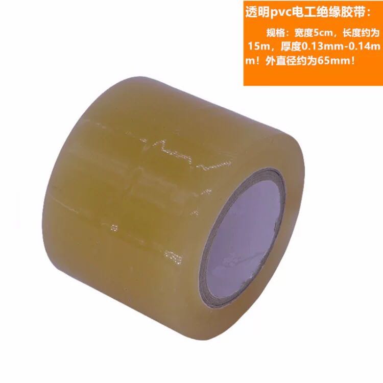 Băng keo điện siêu dẫn rộng 5cm PVC điện chống cháy nhiệt độ cao Gói ống keo đen không thấm nước băng keo cách điện màu trắng