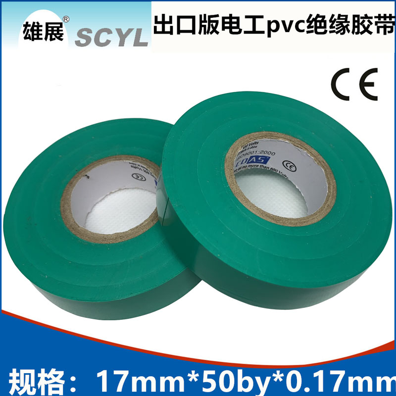 Băng điện PVC cách nhiệt Băng không thấm nước Băng chống cháy Phụ kiện điện Dày Superb Difeb Nhiệt độ cao Băng đen 50 m băng dính cách điện pvc