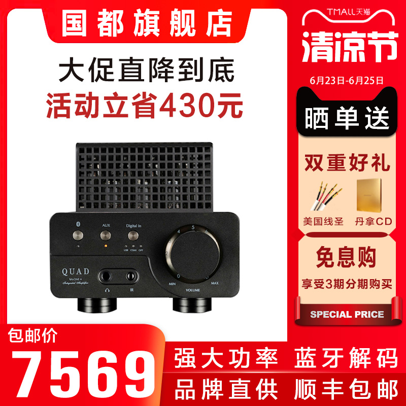 QUAD all VA-ONE Fever Gall power amplifier HIFI vacuum tube Bluetooth DSD decode Allmove