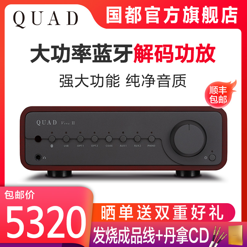 QUAD country VENA II fever amplifier HIFI Bluetooth USB decoder DAC combined with AllMOVE
